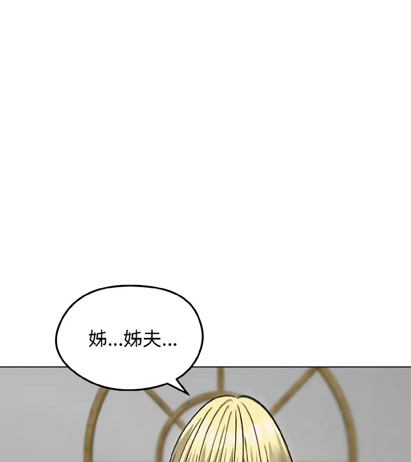 老婆捲款潜逃后 第38话 第136页