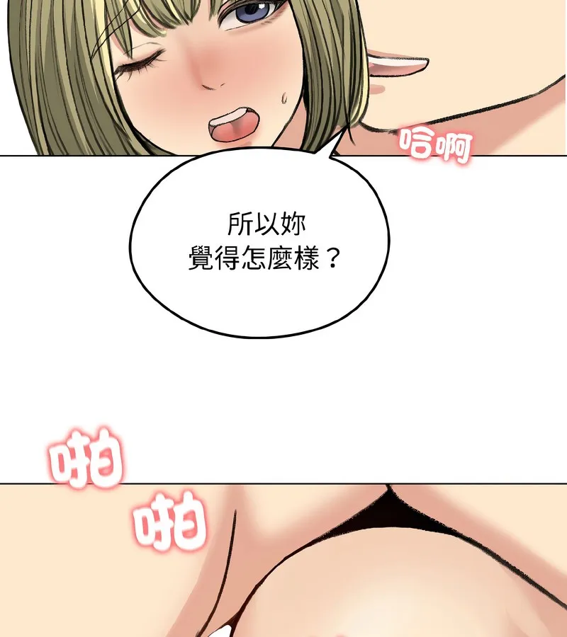 老婆捲款潜逃后 第38话 第152页