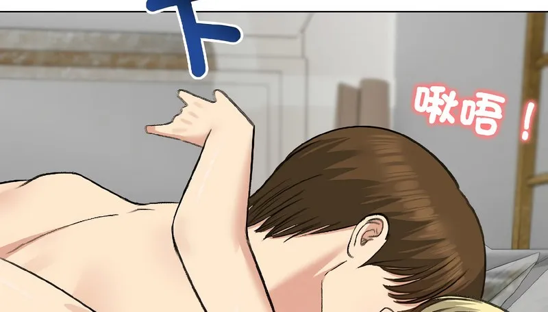 老婆捲款潜逃后 第38话 第69页