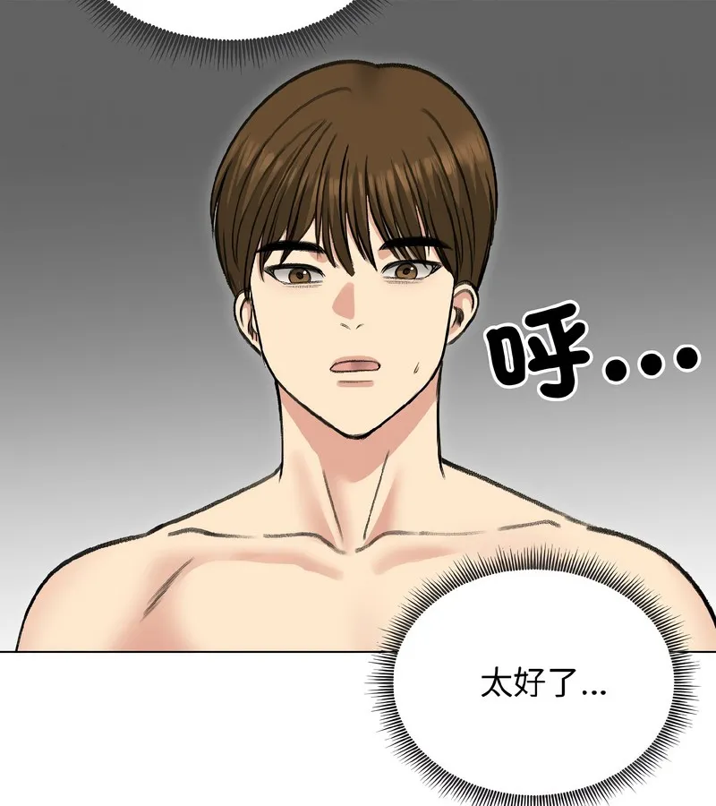 老婆捲款潜逃后 第38话 第103页