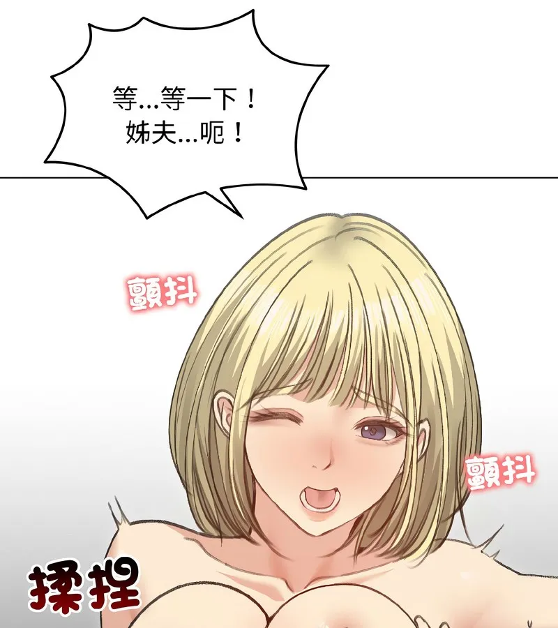 老婆捲款潜逃后 第38话 第87页