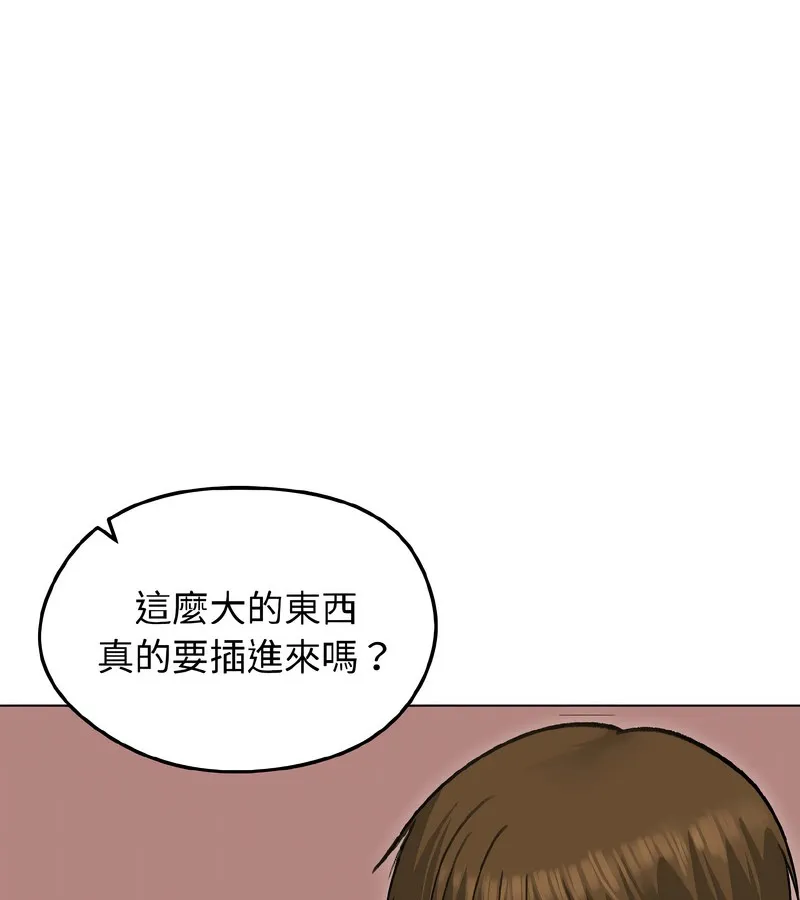 老婆捲款潜逃后 第38话 第11页