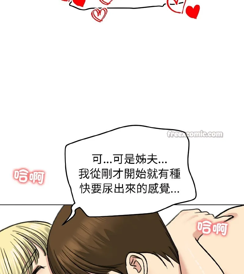 老婆捲款潜逃后 第38话 第98页