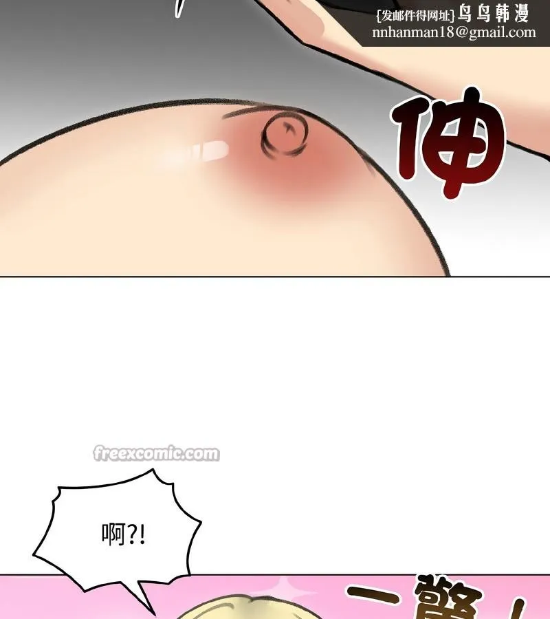 老婆捲款潜逃后 第38话 第84页
