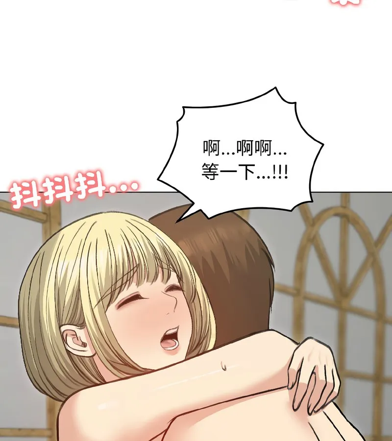 老婆捲款潜逃后 第38话 第100页