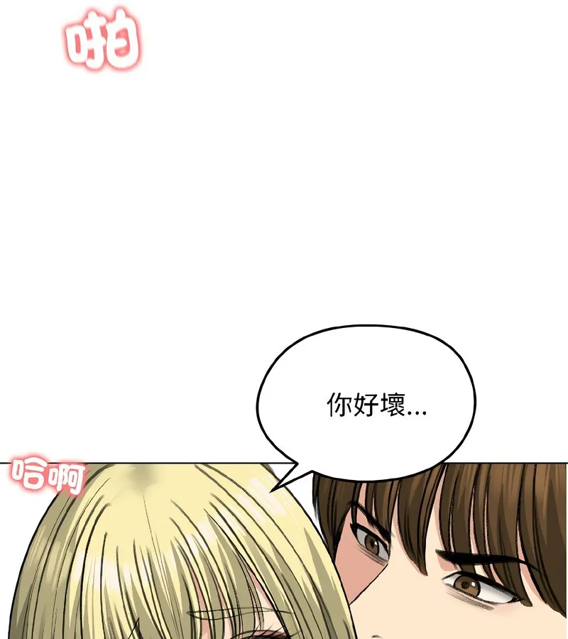 老婆捲款潜逃后 第38话 第151页
