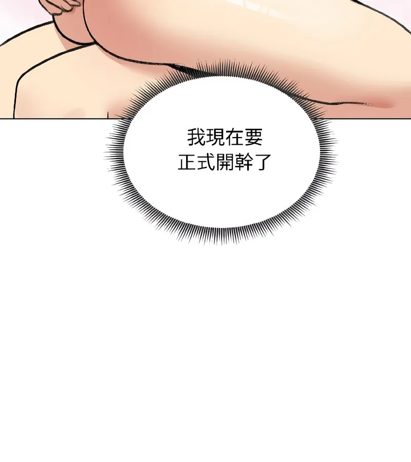 老婆捲款潜逃后 第38话 第135页