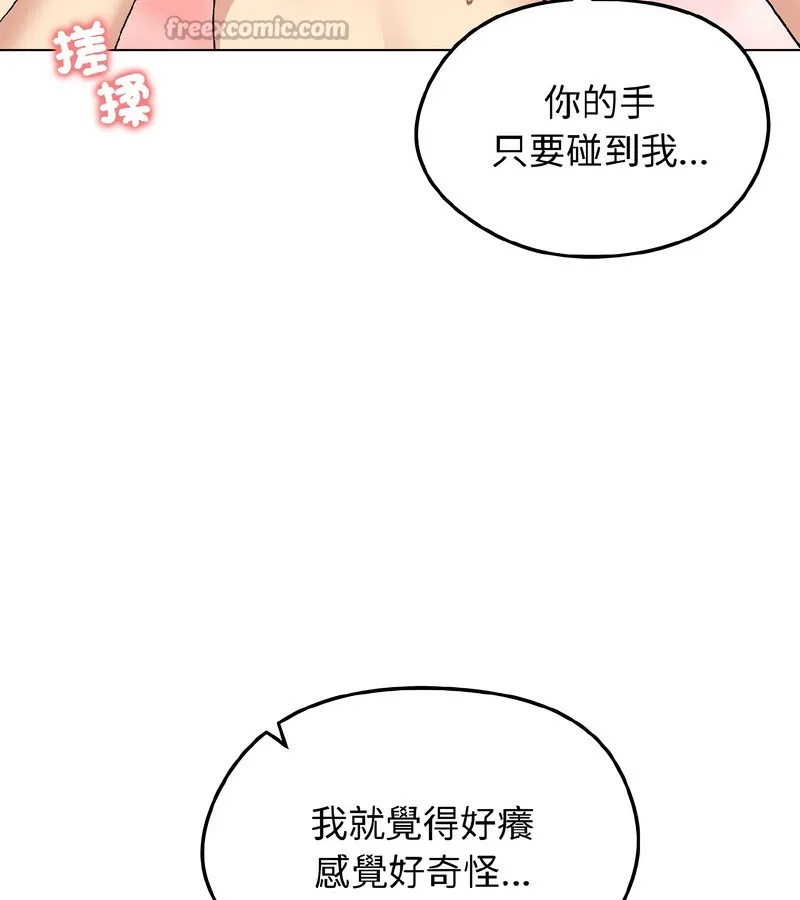 老婆捲款潜逃后 第38话 第112页