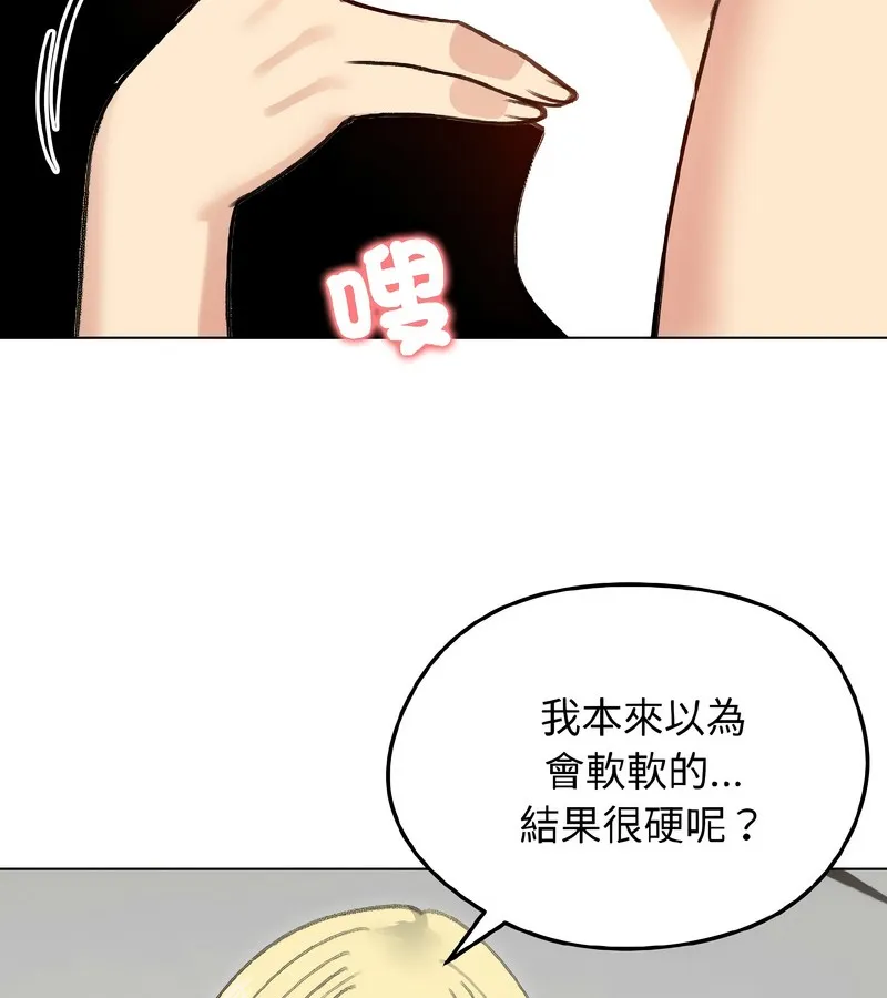 老婆捲款潜逃后 第38话 第8页