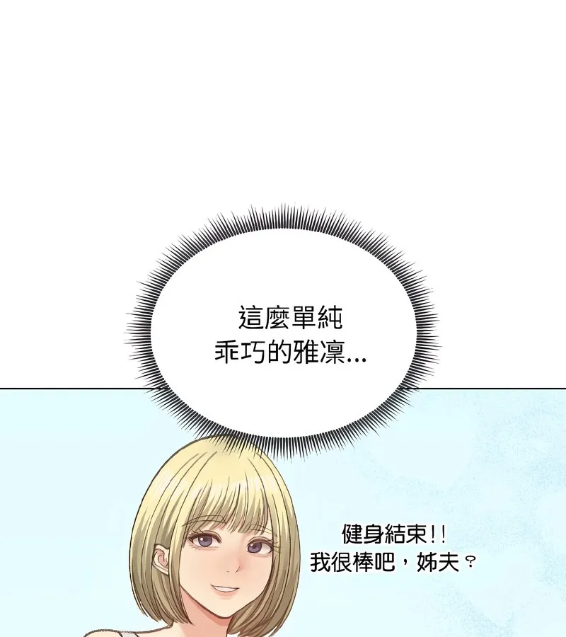 老婆捲款潜逃后 第38话 第13页