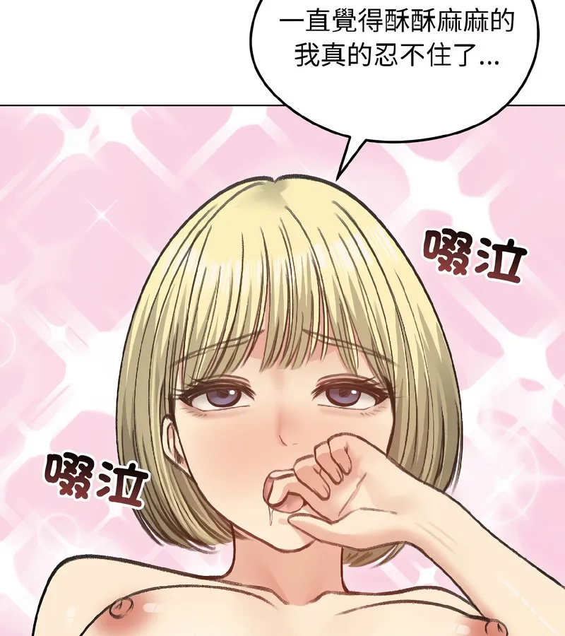 老婆捲款潜逃后 第38话 第117页