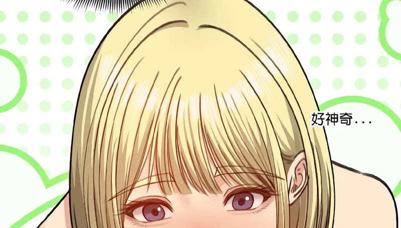 老婆捲款潜逃后 第38话 第19页