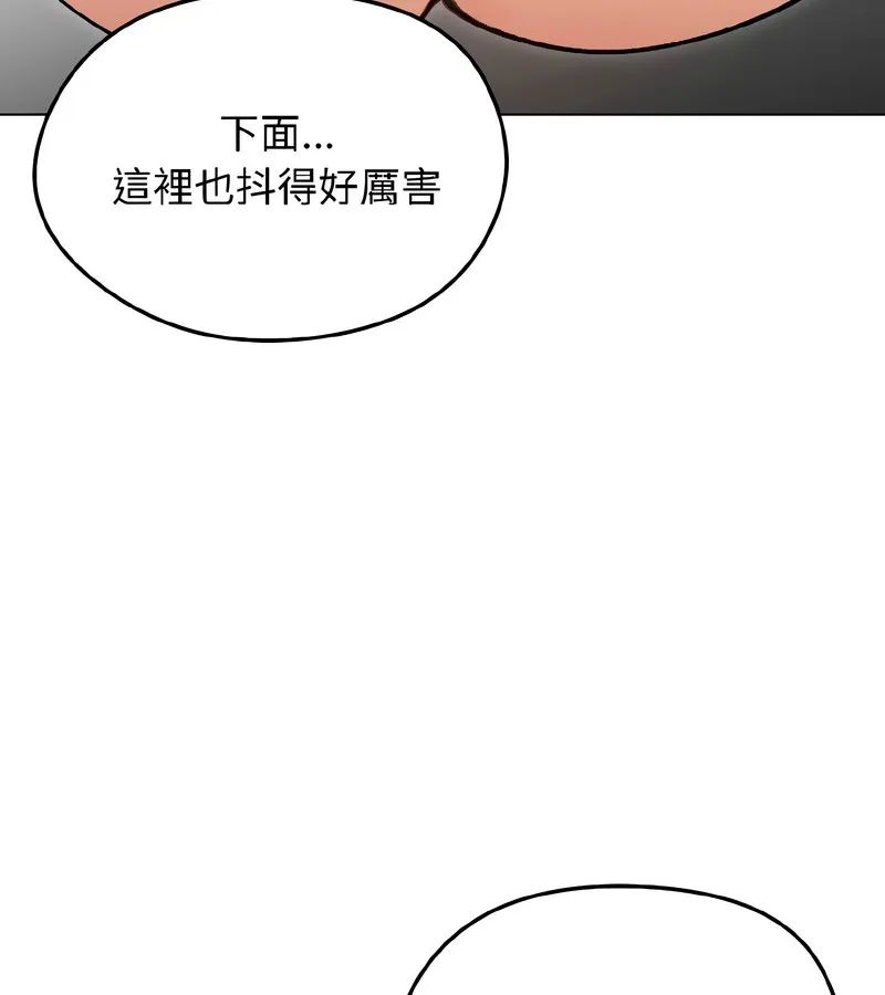 老婆捲款潜逃后 第38话 第116页