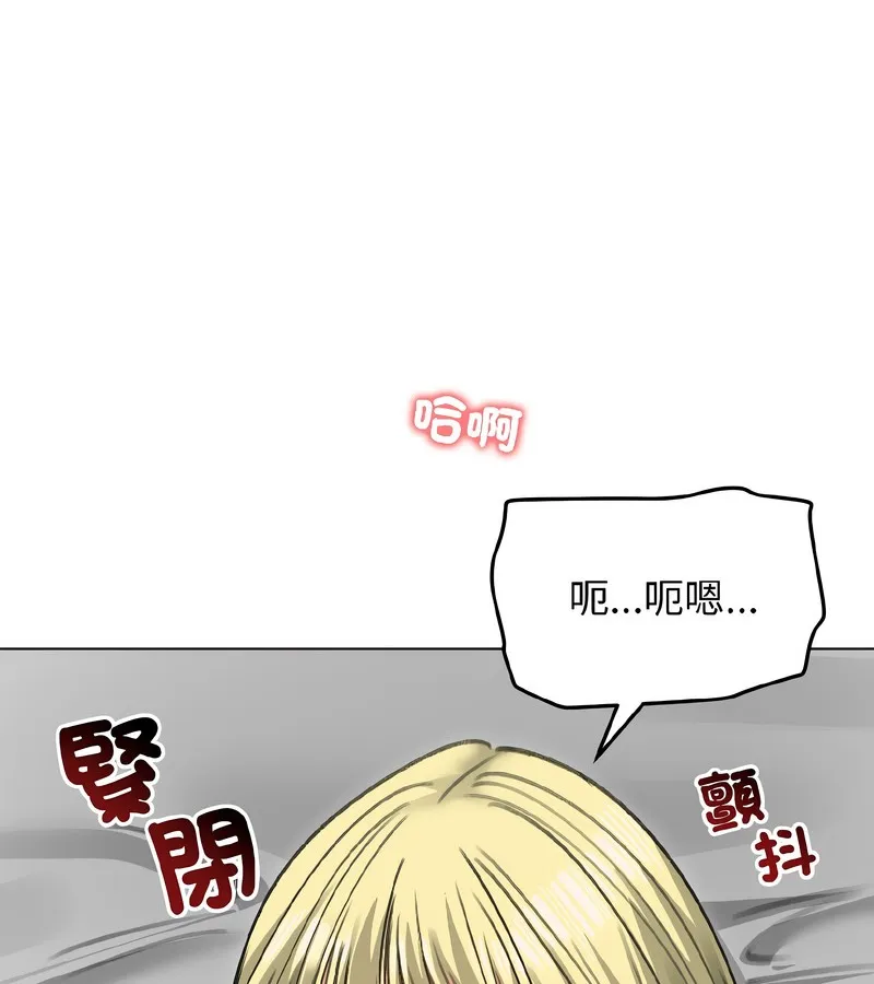 老婆捲款潜逃后 第38话 第62页