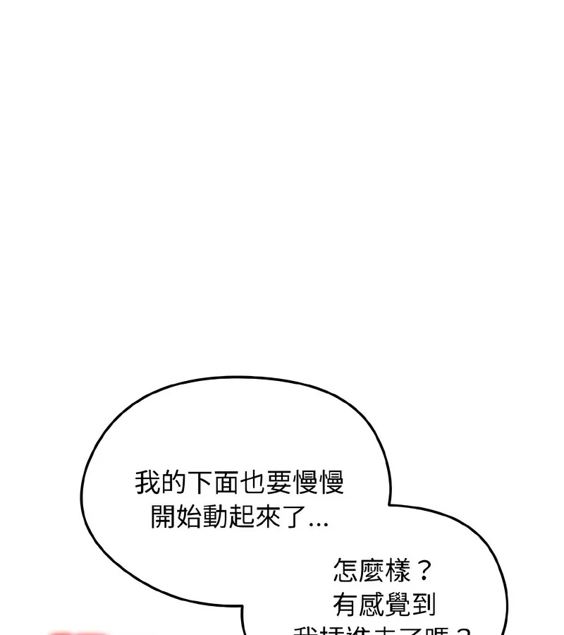 老婆捲款潜逃后 第38话 第94页