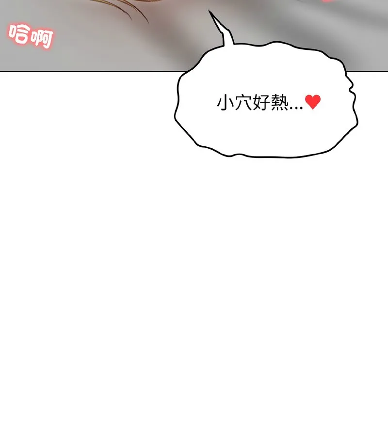 老婆捲款潜逃后 第38话 第165页