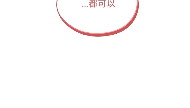老婆捲款潜逃后 第38话 第39页