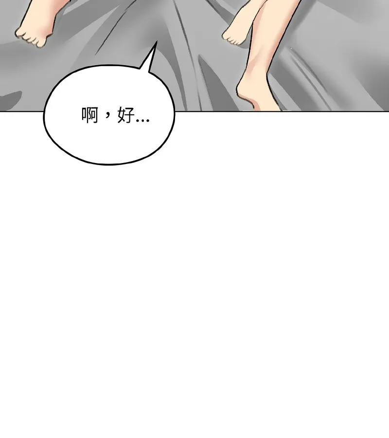 老婆捲款潜逃后 第38话 第47页