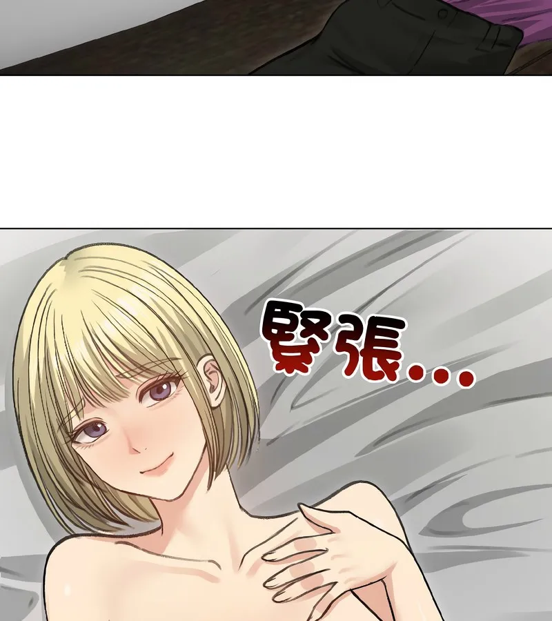 老婆捲款潜逃后 第38话 第43页
