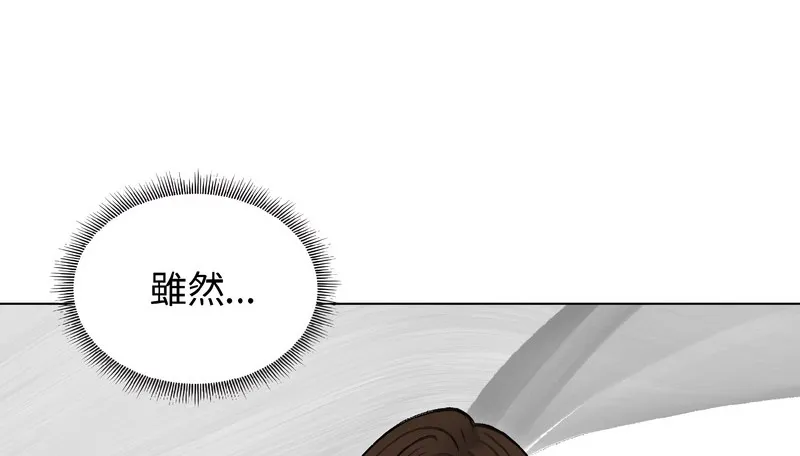 老婆捲款潜逃后 第38话 第128页