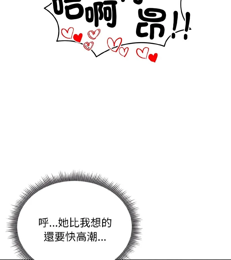 老婆捲款潜逃后 第38话 第102页