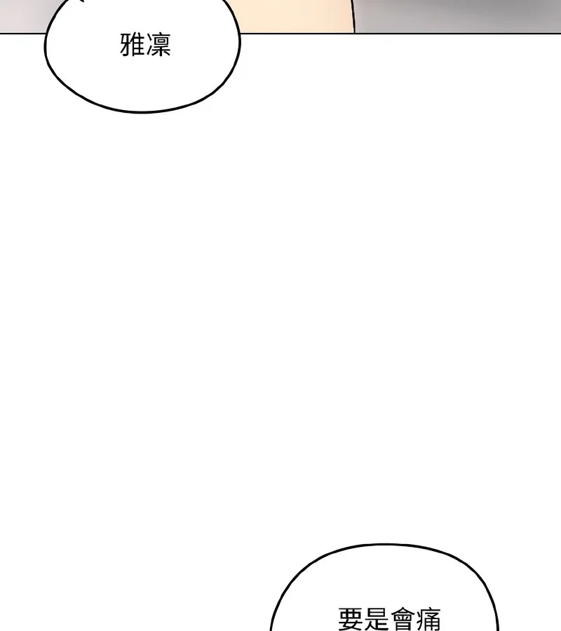 老婆捲款潜逃后 第38话 第45页