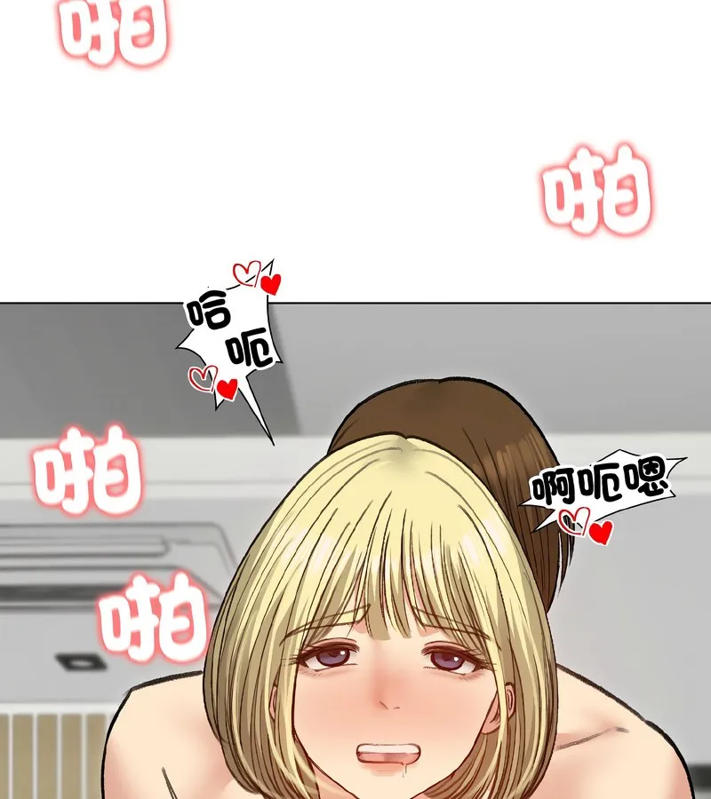 老婆捲款潜逃后 第38话 第146页