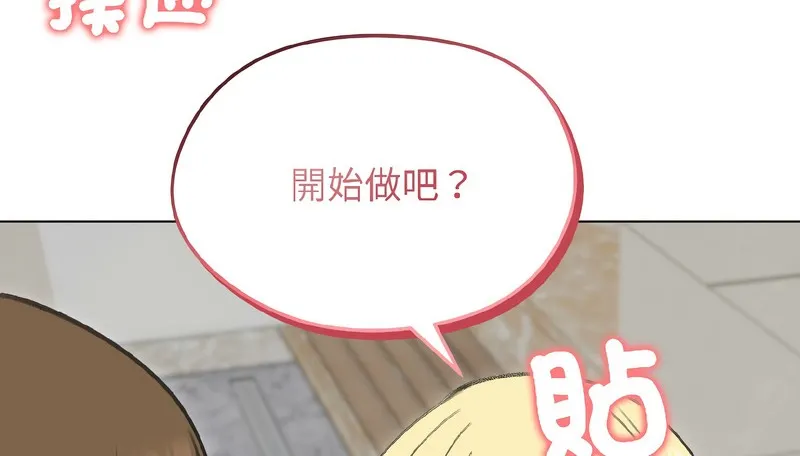 老婆捲款潜逃后 第38话 第29页