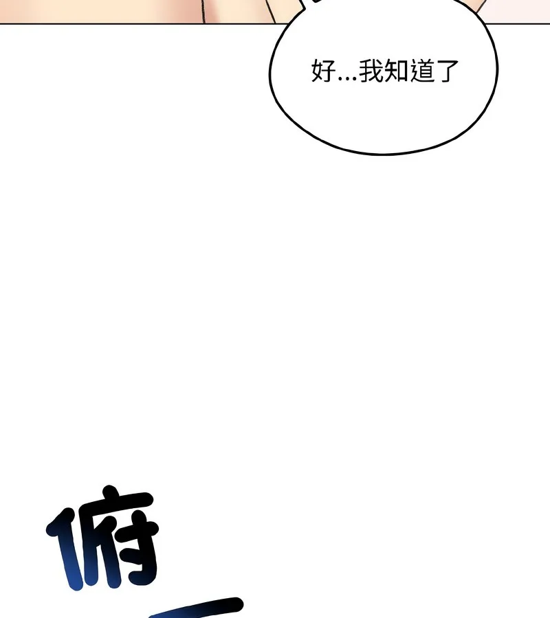 老婆捲款潜逃后 第38话 第68页