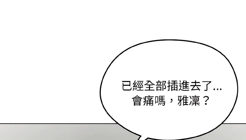 老婆捲款潜逃后 第38话 第59页