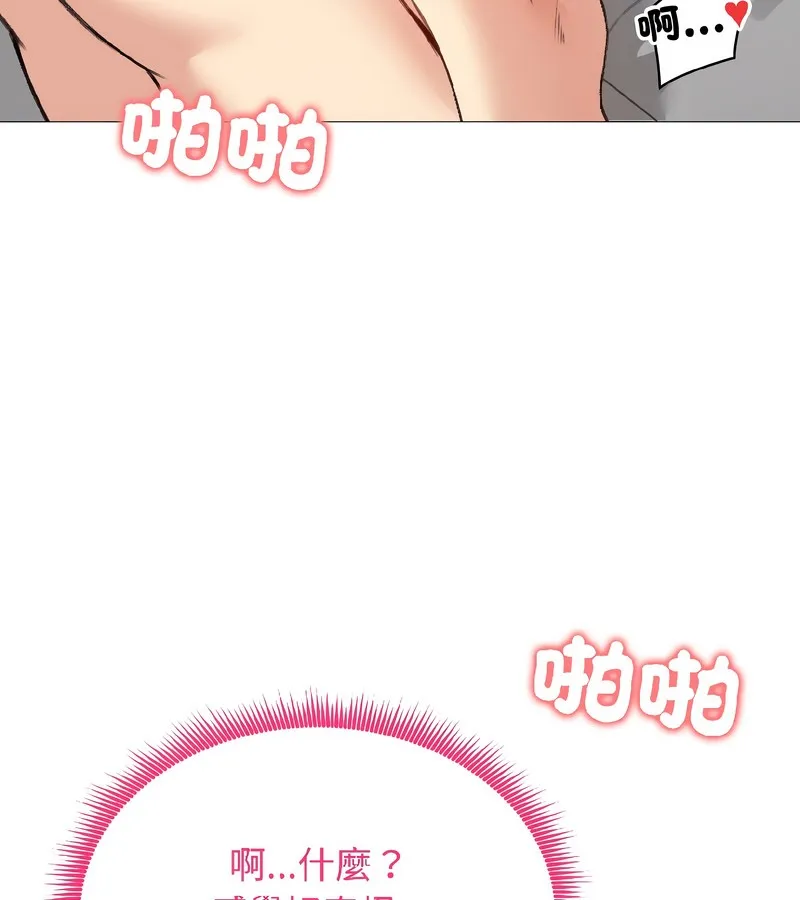 老婆捲款潜逃后 第38话 第74页