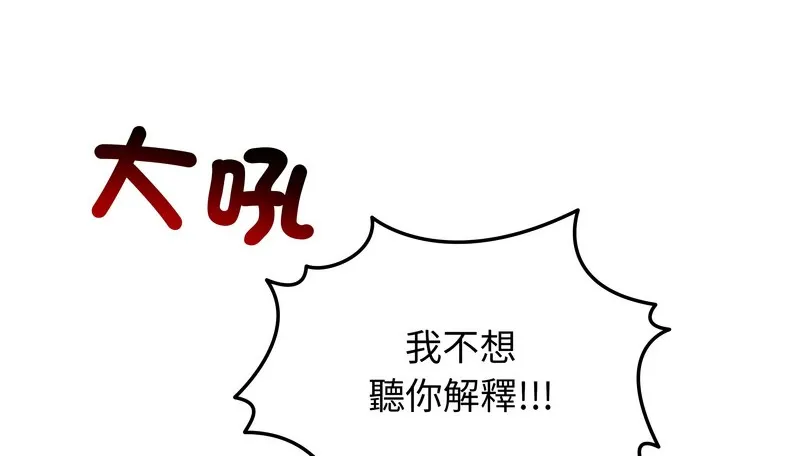 老婆捲款潜逃后 第20话 第139页