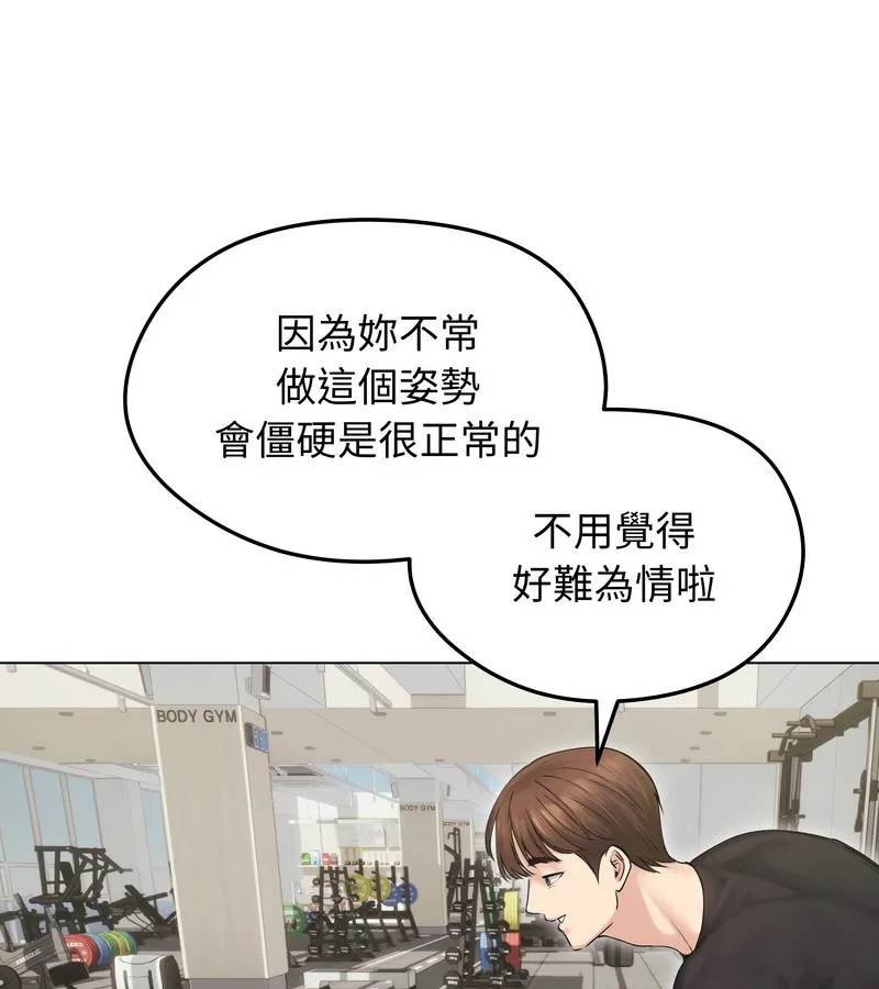 老婆捲款潜逃后 第20话 第3页
