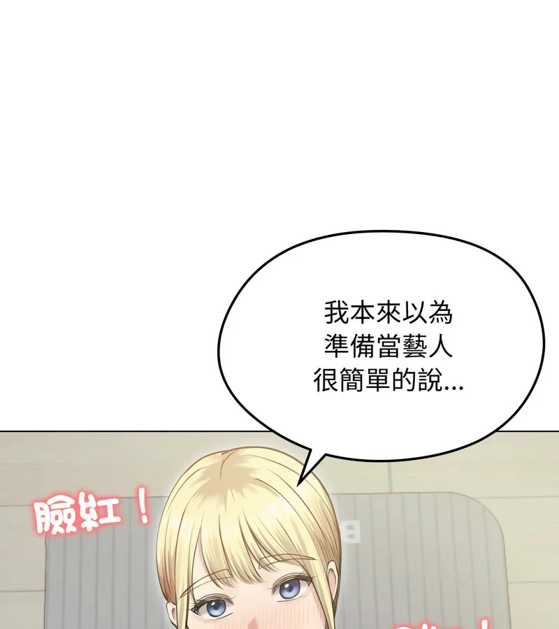 老婆捲款潜逃后 第20话 第5页
