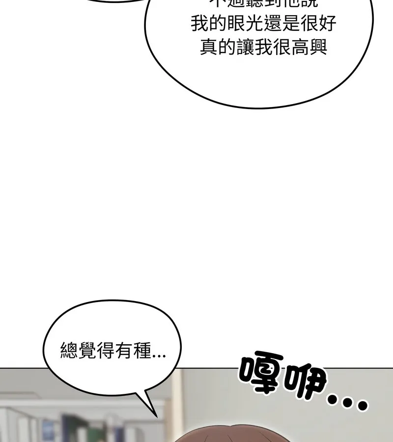 老婆捲款潜逃后 第20话 第117页