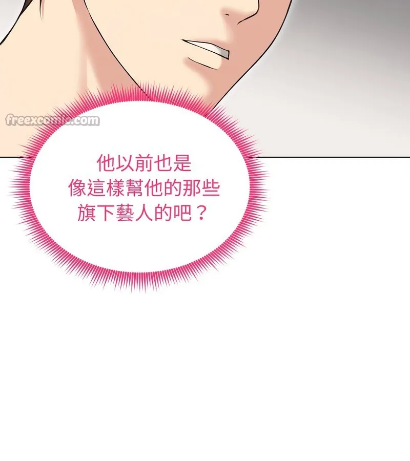 老婆捲款潜逃后 第20话 第28页