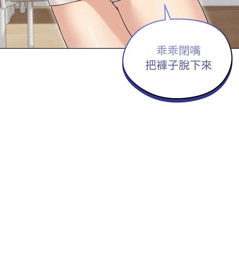 老婆捲款潜逃后 第20话 第144页
