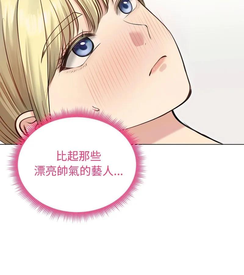 老婆捲款潜逃后 第20话 第30页