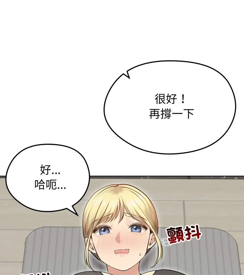 老婆捲款潜逃后 第20话 第24页