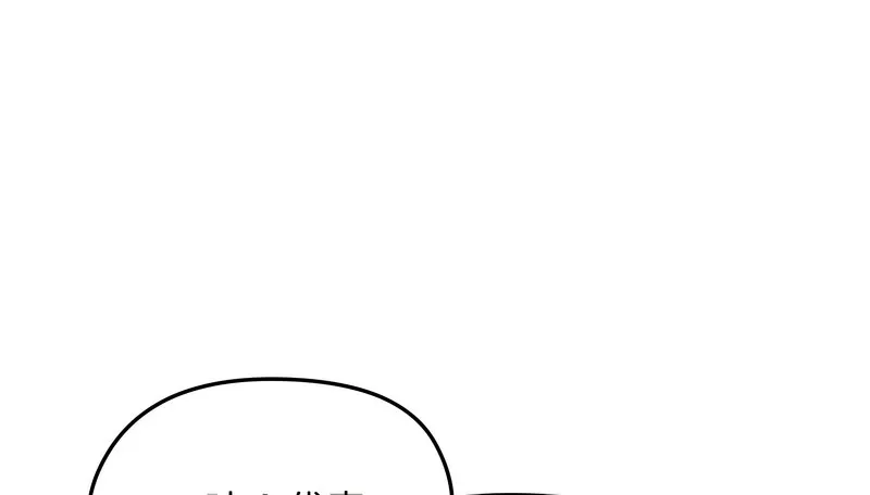 老婆捲款潜逃后 第20话 第89页