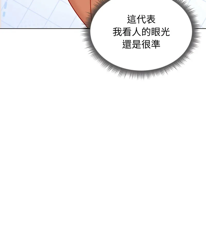 老婆捲款潜逃后 第20话 第105页