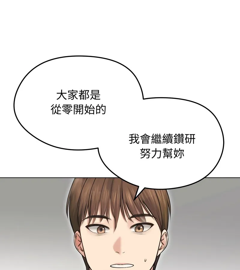 老婆捲款潜逃后 第20话 第18页