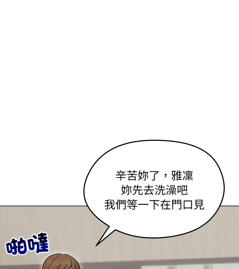 老婆捲款潜逃后 第20话 第62页