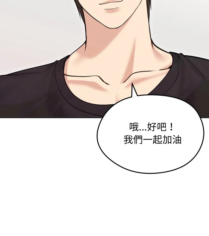 老婆捲款潜逃后 第20话 第41页