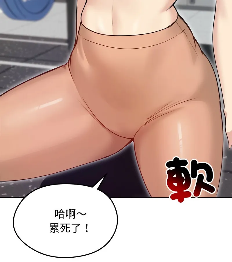 老婆捲款潜逃后 第20话 第61页