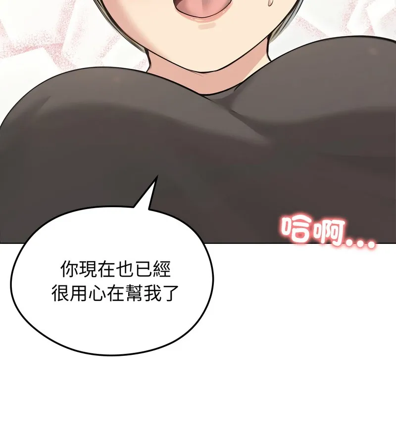 老婆捲款潜逃后 第20话 第21页