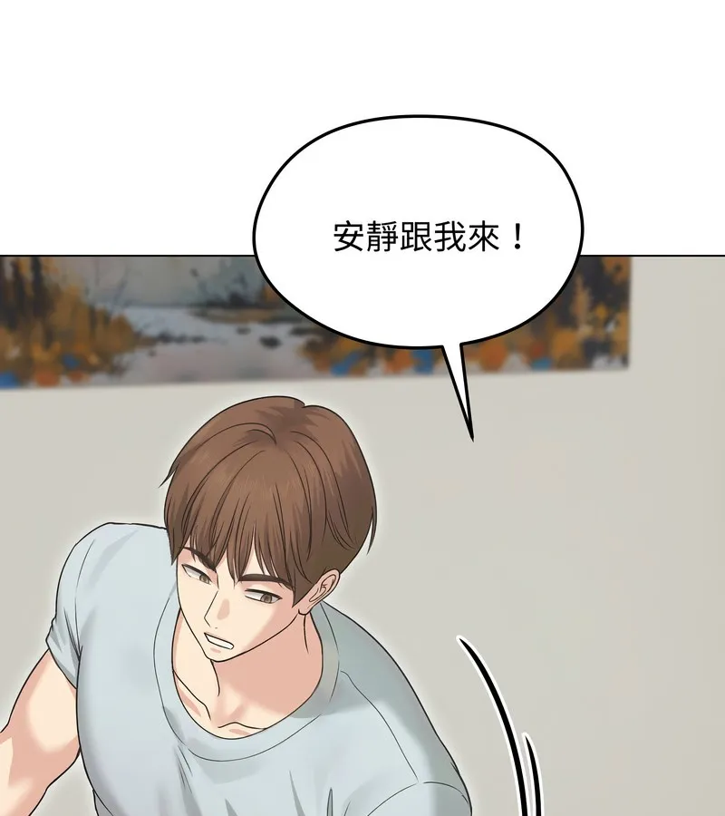 老婆捲款潜逃后 第20话 第130页