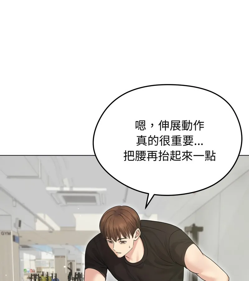 老婆捲款潜逃后 第20话 第22页