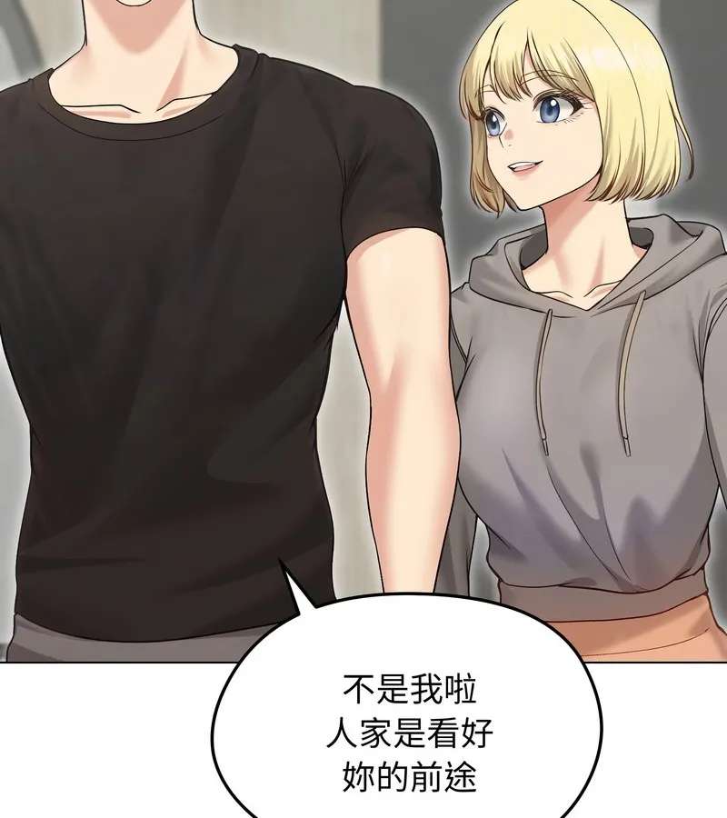 老婆捲款潜逃后 第20话 第101页