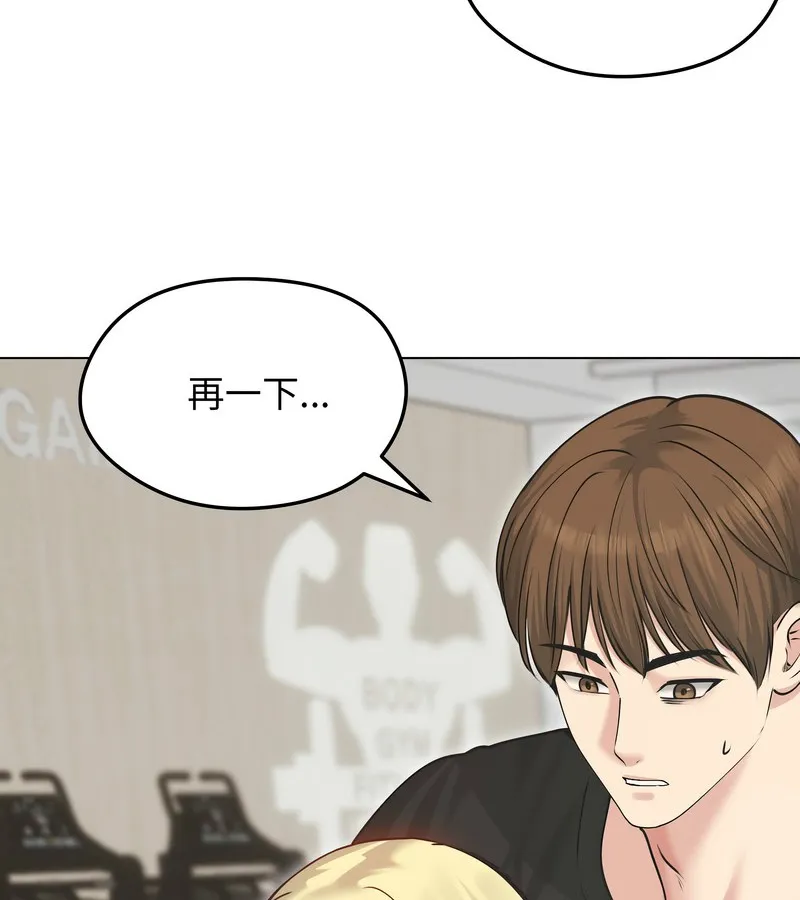 老婆捲款潜逃后 第20话 第55页